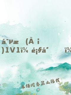 寵愛(ài)1V1：顧少，你別太過(guò)分